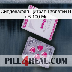 Sildenafil Citrate Tablets Ip 100Mg 32